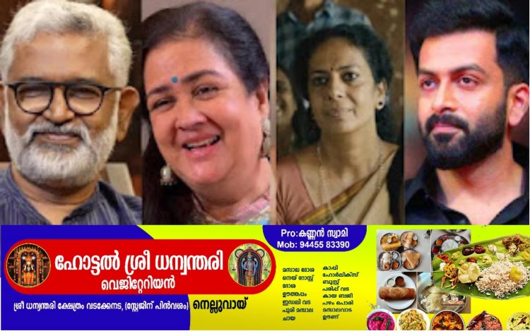 സംസ്ഥാന ചലച്ചിത്ര അവാർഡ് മികച്ച നടൻ പൃഥ്വിരാജ്, നടിമാർ ഉർവശിയും ബീന ആർ ചന്ദ്രനും, സംവിധായകൻ ബ്ലെസി